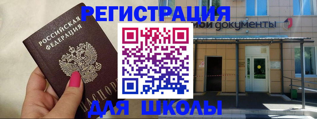 прописка для кредита в Ишимбае