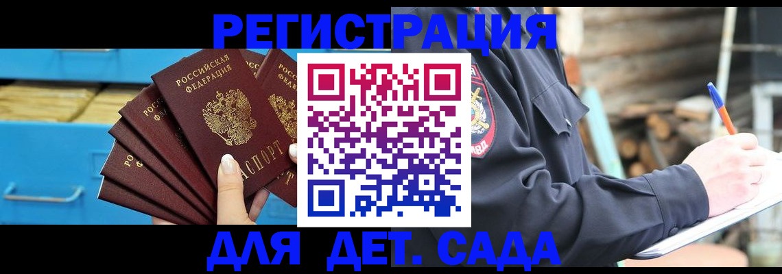 временная регистрация 2025 в Ишимбае